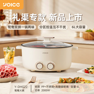หม้อไฟฟ้า Yoice ขนาด 6 ลิตร แบบสองโซนทำความร้อน 2000 วัตต์ ต้มเร็ว หม้ออเนกประสงค์ - Product Image 4
