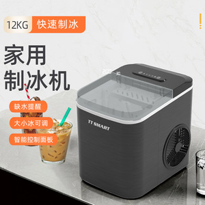 Tt Smart Home <b>Ice</b> <b>Maker</b> 12Kg Fast <b>Ice</b> Making Machine With Adjustable <b>Ice</b> Size And Smart Control Panel For Kitchen Use - Product Image 1