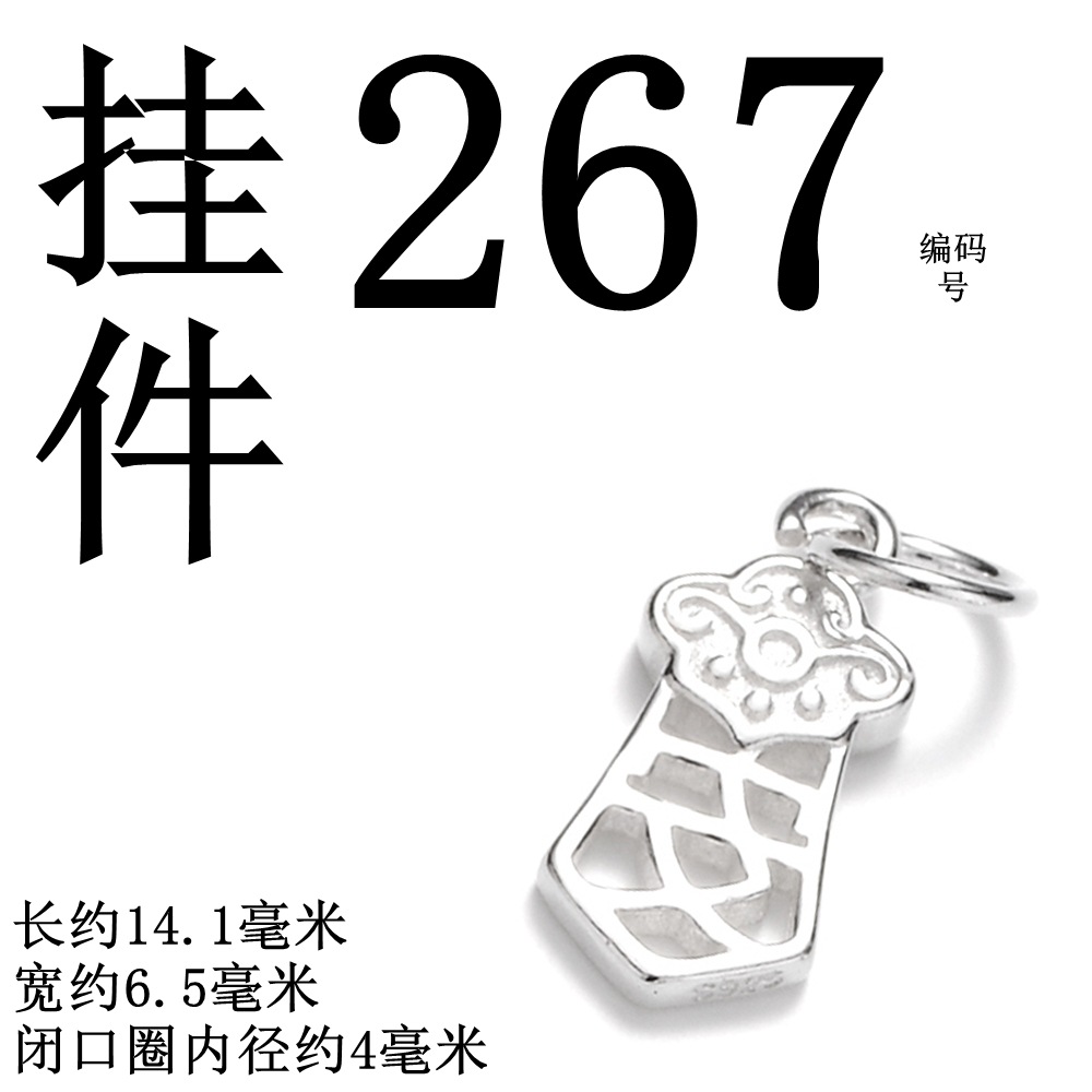 One piece of plain silver [No. 267 pendant]