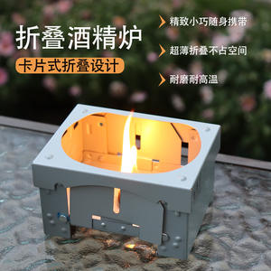 เตาแอลกอฮอล์แบบพับได้แบบพกพา น้ำหนักเบา เตาแคมป์ปิ้งเชื้อเพลิงแข็ง อุปกรณ์เอาตัวรอดกลางแจ้ง ดีไซน์เรียบง่าย - Product Image 4