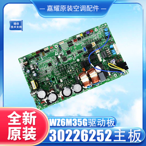 Carte mère de climatiseur Gree WZ6M35G, carte de commande 30226252, circuit imprimé d'origine - Product Image 5
