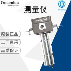เครื่องวิเคราะห์ก๊าซเฟรเซนิอุส 210 อลูมิเนียมอัลลอยด์สำหรับใช้ในอุตสาหกรรมที่มีความแม่นยำสูง - Product Image 5