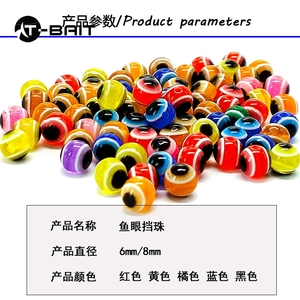 100 pièces/sac haute qualité leurre oeil de poisson perle haricot 6mm8mm Texas groupe de pêche balle cuivre plomb bionique perle lumière eau de mer - Product Image 4