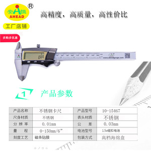 คาลิปเปอร์ดิจิตอล AHEAD 0-150 มม. สแตนเลสสตีล หน้าจอ LCD แสดงผลเศษส่วน 1/64 พร้อมแกนวัดความลึก - Product Image 2