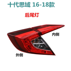 Feu arrière Honda Civic 33550-TET-H01, pièce de rechange pour feu stop arrière, neuf, origine Chine - Product Image 2