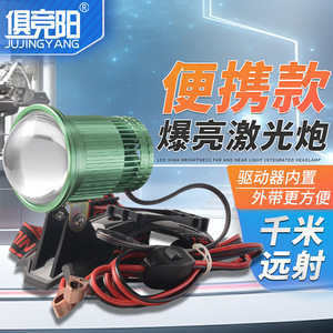 Jujingyang ไฟหน้า LED 12V 100W แบบพกพาความสว่างสูงและใกล้แสงแบบรวมสำหรับการล่าตกปลากลางแจ้ง - Product Image 1