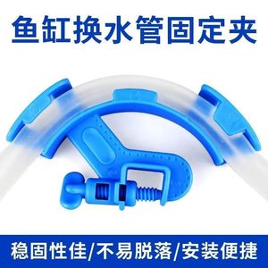 Aquarium Hose <b>Clamp</b> Holder Plastic Circular Hollow Manual Easy Operation For Fish Tank Water Change Maintenance Accessory - Product Image 5