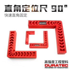 ไม้บรรทัดวัดมุม DURATEC แบบ L 90 องศา เครื่องมือพลาสติกสำหรับการกำหนดตำแหน่ง สำหรับงานไม้ การทำเครื่องหมาย และการยึดติด - Product Image 2