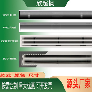 Customized Abs Louvered Window Grille Rectangle Ceiling Air Vent Minimalist Design <b>Strip</b> Outlet - Product Image 4