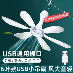 Usb Mini Ceiling Fan 6 Blade Adjustable Speed Remote Control For Dorm School Construction Site - Product Image 3