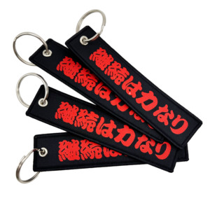 Llaveros de Tela con Diseño de Logotipo al por Mayor, Llaveros con Efecto Tejido, Llaveros Bordados Personalizados, Etiquetas de Llavero Bordadas, Etiquetas de Identificación - Product Image 1