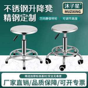 Mu Zixing Stainless Steel <b>Stool</b> 304 Round <b>Adjustable</b> Height Lab Chair For Hospital Workshop <b>Bar</b> Use - Product Image 3