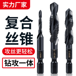 ดอกสว่านเจาะและต๊าปเกลียวโลหะแบบรวม Matsuzaki Composite Tap M3 - Product Image 1