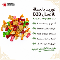Vente en gros de craquelins de riz croustillants assortis, formes variées, colorés, certifiés BRC HALAL, OEM, marque privée
