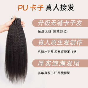 Extensions de cheveux humains transfrontalières Europe, Amérique et Afrique, à clipser, bouclées crépues, pouvant être permanentées - Product Image 3