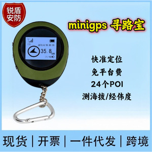 Mini localisateur GPS avec batterie rechargeable et écran TFT pour enfants, suivi de navigation en extérieur - Product Image 5