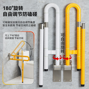 Barres d'appui pliantes en acier inoxydable Si Yue en forme de U, antidérapantes, pour personnes âgées et handicapées - Product Image 2