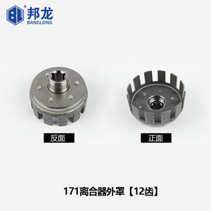 Piezas y Accesorios para Mini-Arrastradoras y Cortacéspedes Diésel Refrigerados por Aire, Incluyendo Cubierta de Embrague 170F173F178F186FA171 y Núcleo de Embrague para Arrastradora - Product Image 3