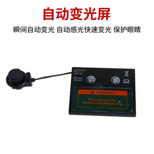 Casque de soudage Ottel à vision complète, protection automatique contre l'arc électrique, écran de protection pour les yeux, taille réglable pour le soudage TIG - Product Image 4