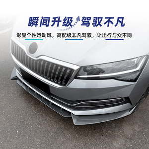 Skoda Superb B8.5 Front <b>Lip</b> <b>Splitter</b> Body Kit 2019-2022 Piano Black Carbon Fiber Texture ABS Material - Product Image 3