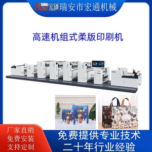 Presse d'impression flexographique six couleurs Htong, largeur 1300 mm, haute vitesse, pour emballages papier, personnalisable - Product Image 3
