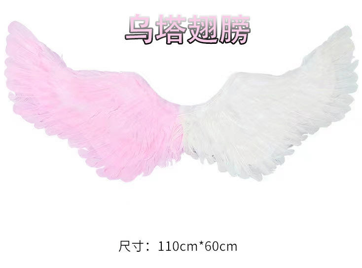 Uta Wing หนึ่งขนาด