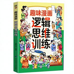 Divertente libro <span class=keywords><strong>di</strong></span> allenamento del pensiero logico a forma <span class=keywords><strong>di</strong></span> cartone animato per studenti delle scuole elementari: allenamento del cervello, sviluppo dell'intelligenza per tutto il cervello - Product Image 1