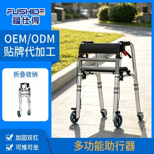 Fushide <b>Walker</b> With Wheels Seat Brake Foldable Aluminum Alloy Walking Aid For <b>Elderly</b> And Pregnant Women YC821 - Product Image 4