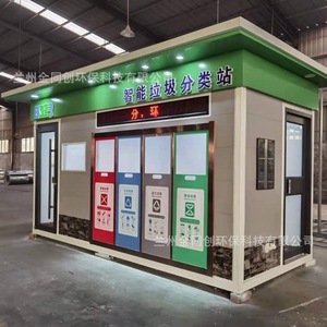 Smart Waste <b>Bin</b> Outdoor Recycling Station Steel Structure Sensor Induction Type Modern Design - Product Image 1