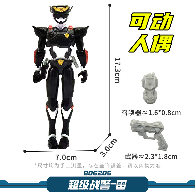 Super cop-ray-articulated weapon summoner