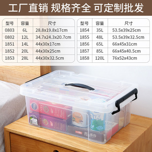 Transparent plastic <b>storage</b> <b>box</b>, clearance <b>storage</b> <b>box</b>, organizer <b>box</b> with lid, large size, thickened acrylic for home use. - Product Image 4