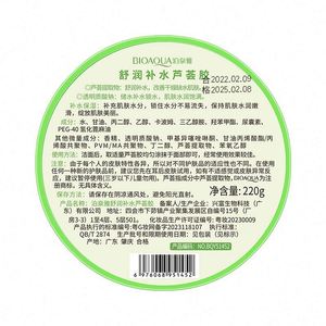 Gel pur d'<span class=keywords><strong>aloe</strong></span> <span class=keywords><strong>vera</strong></span> pour le visage <span class=keywords><strong>Bioaqua</strong></span> Nature <span class=keywords><strong>Aloe</strong></span> <span class=keywords><strong>Vera</strong></span> 92% apaisant et hydratant pour le soin de la peau du visage - Product Image 6