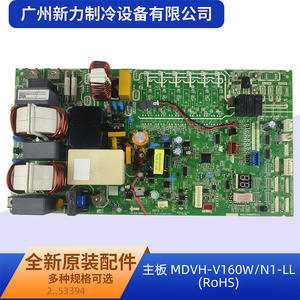 Carte mère d'origine Midea Mdvh V160w N1 Ll pour climatiseur mural rectangulaire, pièces de rechange, garantie 2 ans - Product Image 3