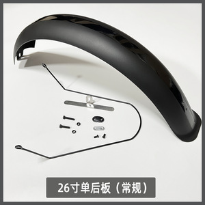 Offre Spéciale 110-26 montagne Vélo Moto Neige Rabat Avec Une Couverture Complète Ailes Vélo <span class=keywords><strong>Garde</strong></span>-<span class=keywords><strong>Boue</strong></span> - Product Image 6