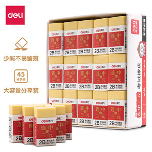 Borrador Deli 71065 2B para Exámenes, Mínimos Residuos, Material Escolar - Product Image 1