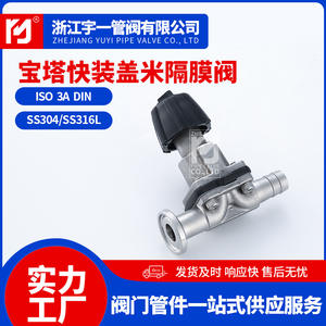 วาล์วไดอะแฟรมแบบหนีบสแตนเลส 316L สำหรับการเก็บตัวอย่างแบบปลอดเชื้อ ติดตั้งง่าย แบบ Pagoda - Product Image 3