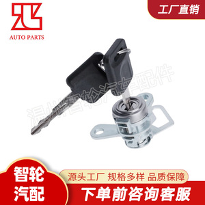 K3477-EA800 <b>Lock</b> Cylinder For Nissan Frontier Tailgate 2 <b>Keys</b> Stainless Steel Zinc Alloy Cylindrical <b>Lock</b> - Product Image 5