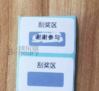 Encre UV à gratter Bonedry pour la sérigraphie des cartes et des étiquettes d'emballage