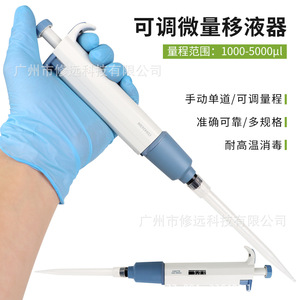 Pipeta manual de un solo canal, ajustable de 0.1-2.5L, para laboratorio de biología y química - Product Image 4