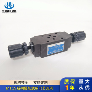 Válvula de Control de Flujo de Aceite de Una Vía Apilable Serie MTCV Xingchenrui, Válvula de Dos Vías de Alta Presión - Product Image 2