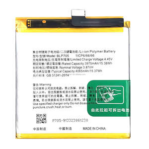 Batterie BLP705 4065mAh pour Oppo Reno 10x Zoom, remplacement Li-ion polymère - Product Image 1