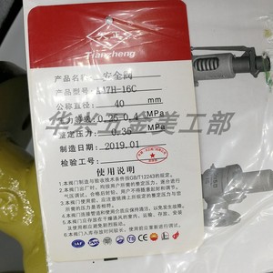 Válvula de seguridad Tianzheng A41 42 47 48, válvula de alivio de presión de vapor de acero fundido con brida - Product Image 4