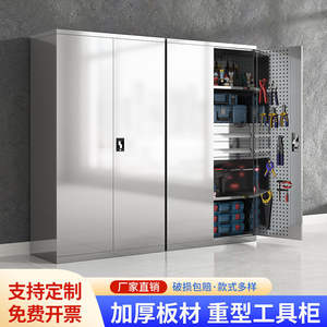 Gabinete de Herramientas de Acero Inoxidable de Alta Resistencia 304, Tipo Cajón con Cerradura, Gabinete de Almacenamiento para Fábrica/Taller, Protección Contra la Corrosión - Product Image 3