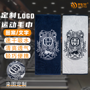Toalla deportiva Mofisi con logo personalizado, de algodón puro, gruesa, jacquard, de secado rápido, para gimnasio, natación, baloncesto y correr. - Product Image 1