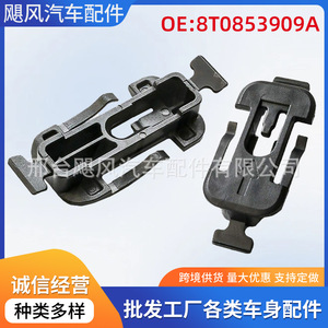 Volkswagen Audi Body Panel <b>Trim</b> <b>Clip</b> 8T0853909A 40.5mm Length Interior Fastener Replacement Part - Product Image 5