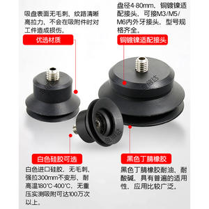 Ventouse en silicone à double couche pour bras robotisé Yiheda WEM06/07-D6/8/10/15/20/30/40/50 pour un travail de levage efficace - Product Image 2