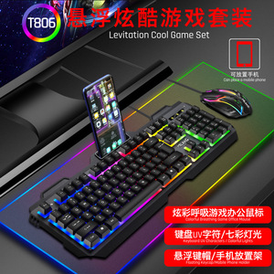 Milang T806 Steel Rainbow Light Gaming Keyboard And <b>Mouse</b> Set <b>Wired</b> With Backlighting - Product Image 2