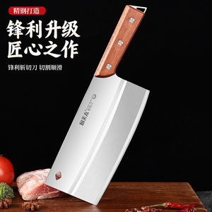 Household kitchen <b>knives</b>, stainless steel forged <b>knives</b>, sharp cleavers, <b>bone</b> cutters, chef's <b>knives</b>, meat slicers. - Product Image 4