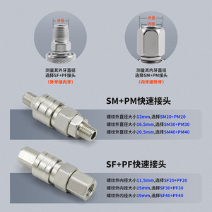 ข้อต่อแบบล็อคอัตโนมัติชนิด C ทุกประเภท SP20 30 40 สำหรับท่อคอมเพรสเซอร์อากาศ ข้อต่อตัวผู้ตัวเมีย - Product Image 4