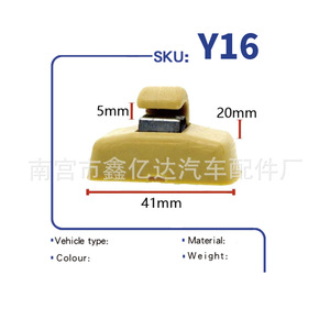 Sun Visor <b>Clip</b> Y16 Beige 41mm For Volkswagen Lavida Bora Passat B5 Polo Golf 4 - Product Image 1